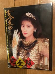 森高千里 古今東西~鬼が出るか蛇が出るかツアー'91版【DVD+2CD】 