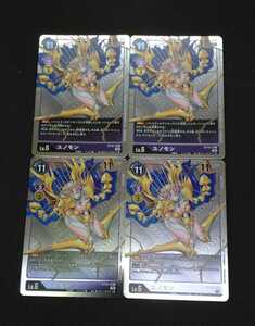 デジモンカードゲーム◆ユノモン(ST10-13)◆ホロ加工パラレル版プロモカード4枚セット PR