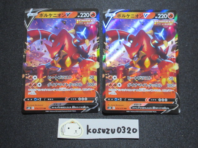 純正販売店舗 ボルケニオンv ３枚セット ポケモンカード 8e7bacec お得な新品 中古 未使用品 Www Cfscr Com