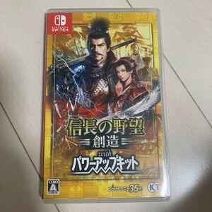 【Switch】 信長の野望・創造 with パワーアップキット