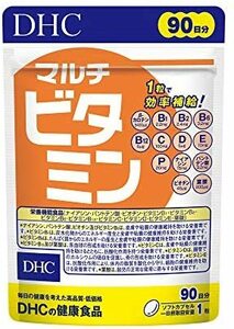 △限定△ _DHC マルチビタミン 徳用90日分　Y16517