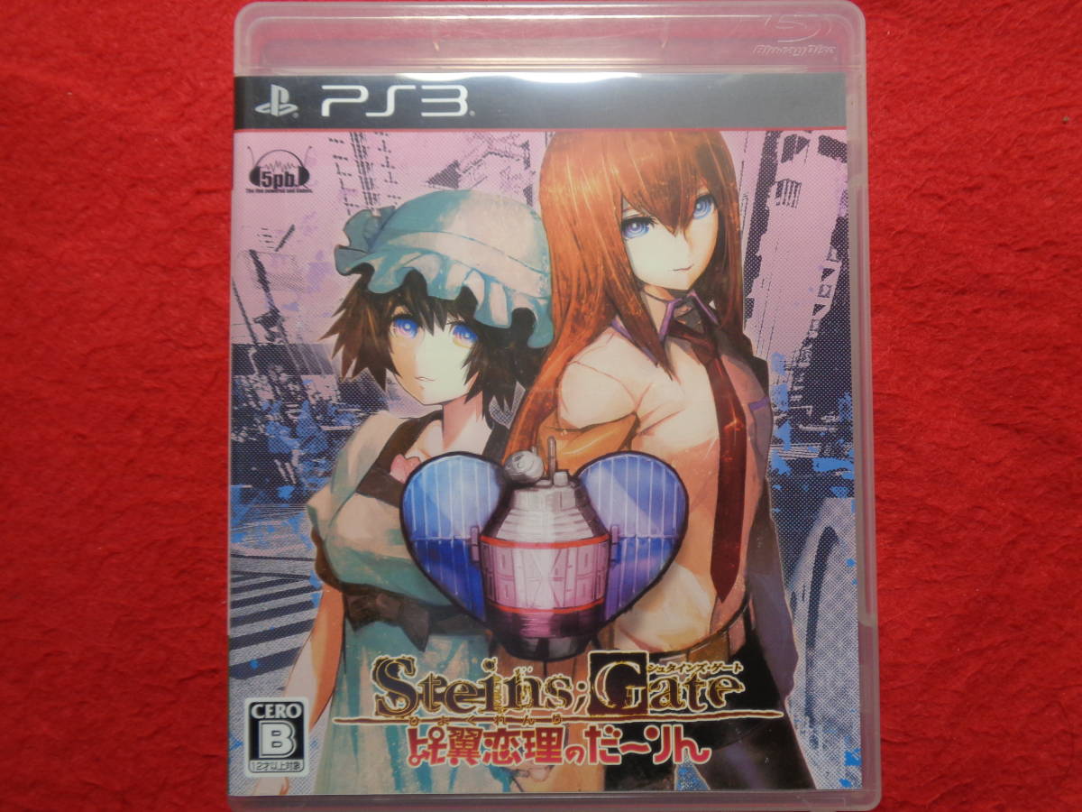 2025年最新】Yahoo!オークション -ps3 steins gateの中古品 2025年最新】Yahoo!オークション -ps3 steins gateの中古品