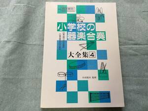 ★小学校の器楽合奏④★♪サザエさん/♪渚のアデリーヌ/♪ドラえもんのうた/♪にっぽん昔ばなし/♪ドレミの歌/♪晴れたらいいね/楽器/合奏