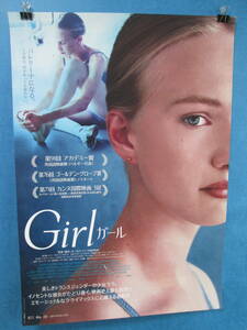 映画ポスター　B2版　Girl　ガール　０６－０１２４（N)