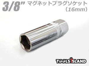 大特価セール 3/8 プラグ レンチ 16mm マグネット 付き ソケット TH070