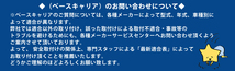 １円～　アルミ製 ルーフラック カーゴラック ルーフバスケット ブラック R06 900×1400 50611 ※　改良版_画像7