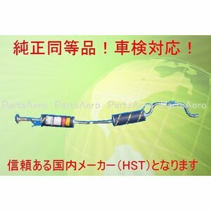 純正同等/車検対応 マフラー 081-37 ライフ JB2 4WD081-37