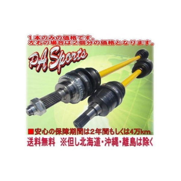 送料無料 PAミラ L285S 新品ドライブシャフトAssy