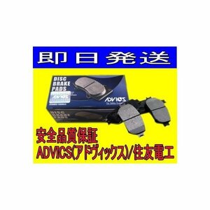 ADVICS(アドヴィックス)/住友電工 フロントディスクブレーキパッド モコ MG22S 用 SN935