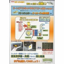 IQ/アイキュー エアコン用クリーンフィルター PC-116B_画像2