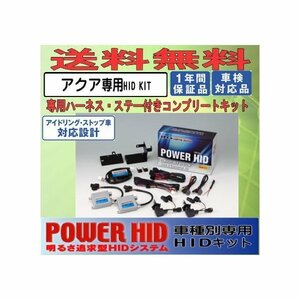 RG（レーシングギア）POWER・HID　VR4　デミオ（スカイアクティブ）専用　RGH-CB956DS（5500Ｋ）