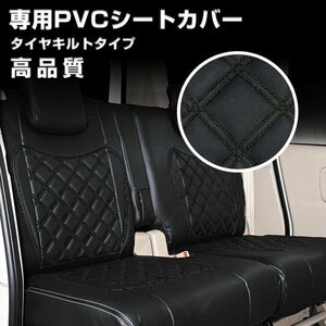 ハイゼットトラックジャンボ S201P S211P 後期 ヘッドレスト一体 シートカバー ブラックステッチ PVC レザー助手+運転席側 JP-YT104LR-BK