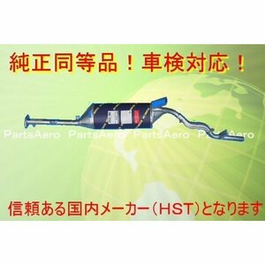 ミニキャブバン U61V U62V 前期■新品マフラー純正同等/車検対応065-80