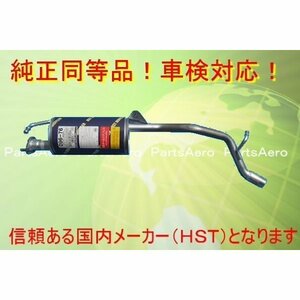 新品マフラー■ワゴンR NA CT51S 純正同等 車検対応096-76