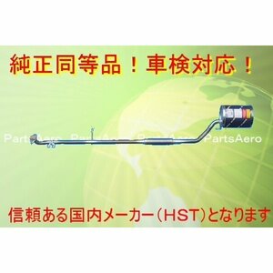 純正同等/車検対応マフラー ムーブ ムーヴ MOVE 2WD NA L900S 055-153