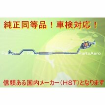 新品マフラー■ミラ 4WD L260S L260V 純正同等/車検対応055-160_画像1