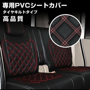 ブルーテック キャンター 8型 ワイド H22/12～H28/4 シートカバー ダイヤカットレッド ステッチ PVCレザー 枕 運転席 助手席 JP-YT027LR-RL