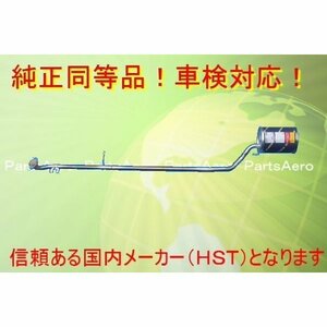 新品即決 マフラー■オプティ L800S (2WD) 純正同等/車検対応　055-148