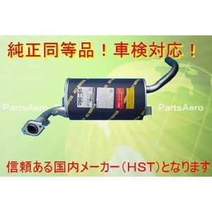 新品マフラー■エブリイバンNA DF51V■純正同等/車検対応 096-65