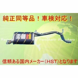 新品マフラー■Keiケイ ノンターボ HN22S■純正同等/車検対応096-89