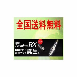 送料無料 ヴィヴィオNGKプレミアムRXプラグ　BKR5ERX-11P　4本