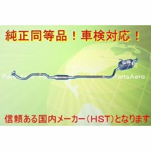 新品マフラー■ミラアヴィ 2WD L250S 純正同等/車検対応 ＴＢＯ 　055-166