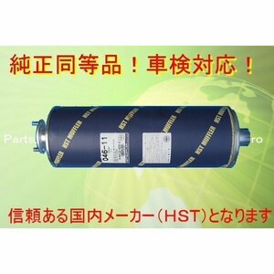  новый товар muffler Elf NKR58E NKR58L NKS58G NPS58G оригинальный такой же и т.п. / соответствующий требованиям техосмотра 046-11