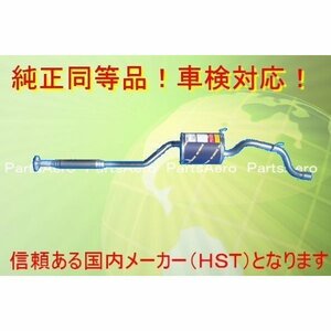 新品マフラー■テリオスルキア J111G J131G 純正同等/車検対応055-157