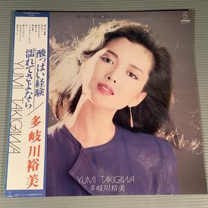 LP●多岐川裕美『酸っぱい経験・濡れてさよなら』●帯付良好品！