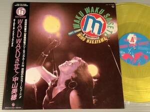 LP(12 -inch * single )* Nakayama Miho |WAKU WAKU do * color * record * with belt excellent goods!