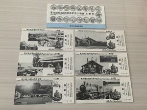 東北線全通９０周年 記念入場券 上野駅