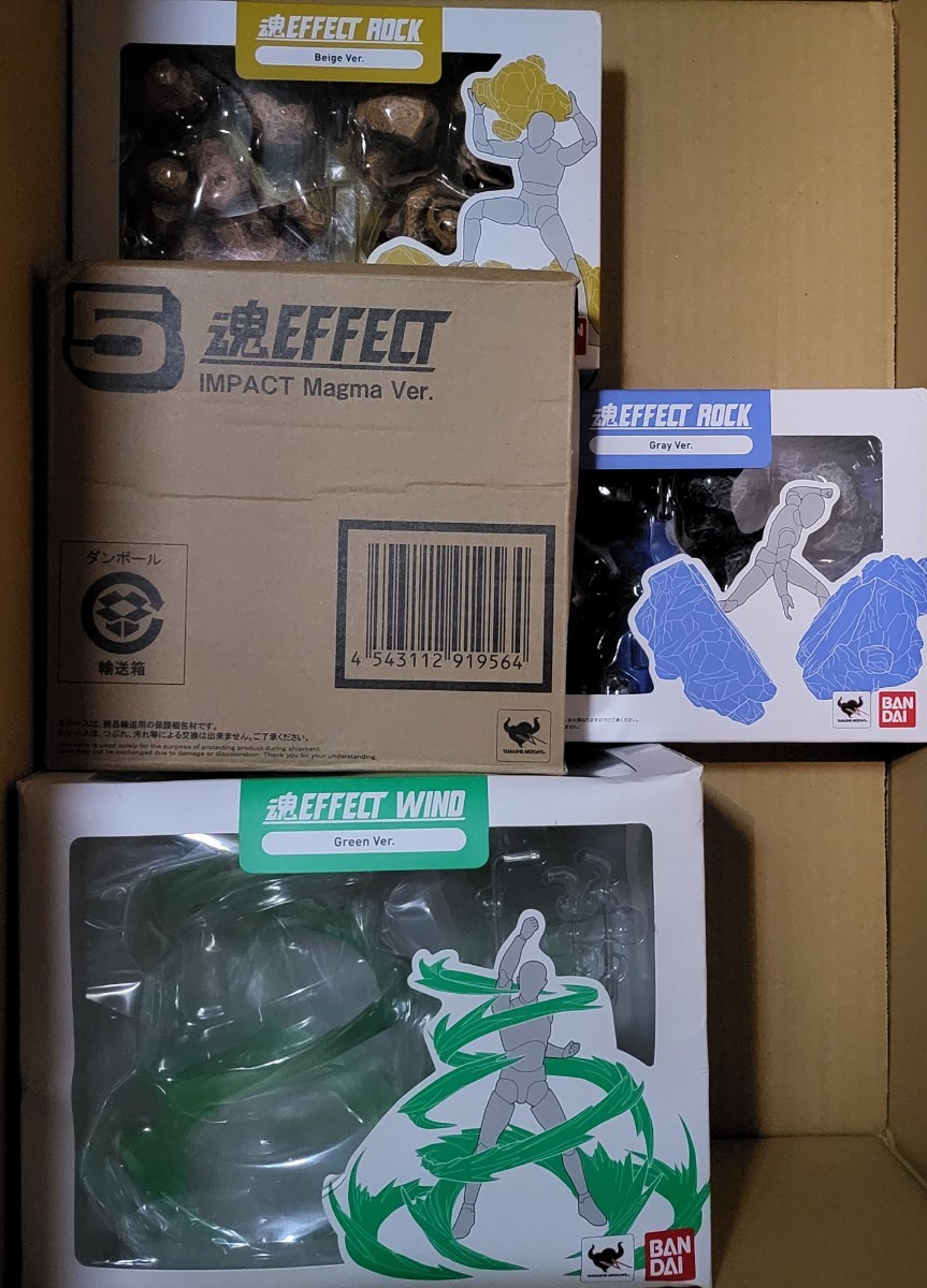 未開封 魂EFFCT WIND(Green ver)、Magma ver、ROCK(Gray、Beige) www ...