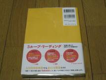 アルク 　金谷 憲(監修)「　重ね読み式３ループ・リーディング 基礎 　」（英語の超人になる！アルク学参シリーズ）　 新品・未読本　_画像3