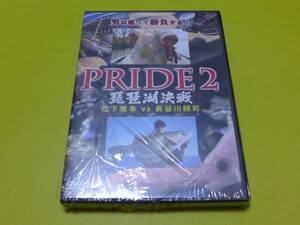 * new goods DVD Hasegawa ..× Matsushita ..! Pride 2 Biwa-ko decision war *
