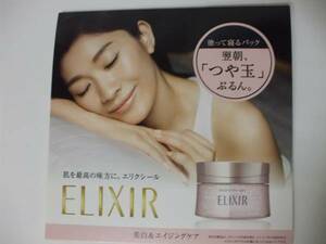 【お勧め！】☆彡♪ELIXIR エルクシール ホワイト スリーピングクリアパックC＆クリアローションCⅡ＆クリアエマルジョンCⅡ お試3点セット