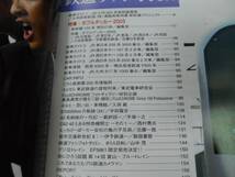 ●K271●鉄道ファン●2003年11月●200311●ダブルデッカーJR九800形新幹線電車100系惜別JR東205系キハ187系126系●即決_画像3