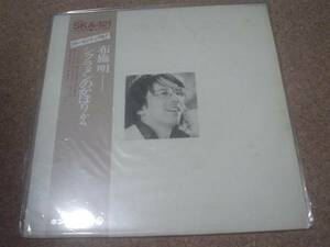 [レコード][LP] 布施明 シクラメンのかほりから