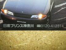 kuru・110-114705　日産プリンス神奈川　スカイライン　GTR　テレカ_画像2