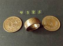 15号　 コインリング　 竜1銭銅貨使用 　ハンドメイド手作り指輪 　1点物です　送料無料　（4385）_画像2