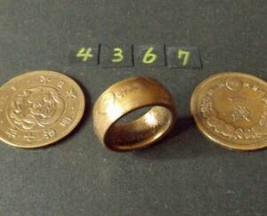 11 number ko Yinling g dragon 1 sen copper coin use hand made handmade ring 1 point thing. (4367) free shipping besides silver coin . copper coin. ring . exhibiting 