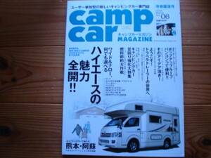 CAMP CAR MAG Vol.06 Hiace. очарование широкий & narrow подвеска усиленный специальный выпуск 