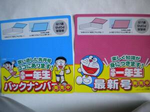 激レア ドラえもんXのびたくんXしずかちゃん ポップ 2種 POP 藤子・F・不二雄さん 非売品 