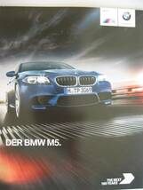 ＜送料込 匿名取引＞　ＢＭＷ　Ｍ５　Ｆ１０　ドイツ語カタログ_画像1