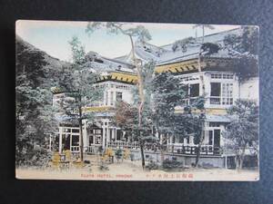  Fuji shop hotel # box root # hand coloring picture postcard # Vintage 