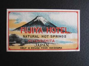  отель этикетка # Fuji магазин отель #.no внизу # коробка корень # гора Фудзи 