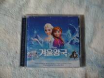 ディズニー映画★アナと雪の女王　韓国盤　OST CD 元SISTAR　ヒョリン参加_画像1