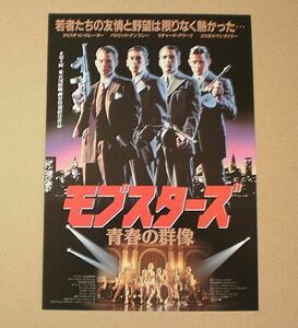 【映画チラシ】モブスターズ青春の群像■■CスレーターPデンプシー