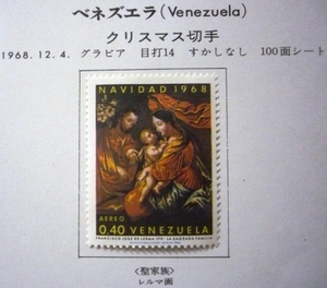 ** world name . stamp *benezela/ Christmas *reruma.*