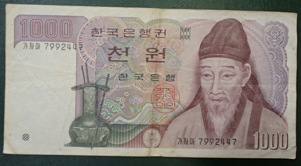 韓国 紙幣 1000ウォンの値段と価格推移は？｜41件の売買情報を集計した 