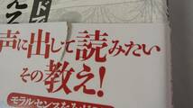 #●●「はじめての論語」★福田晃市:著★ソフトバンク:刊★_画像3